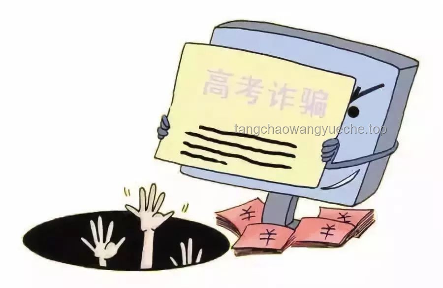 高考防骗警示：AI发现作弊记0分？别信这诈骗！🚫高考,防骗,真实经历,反思,建议